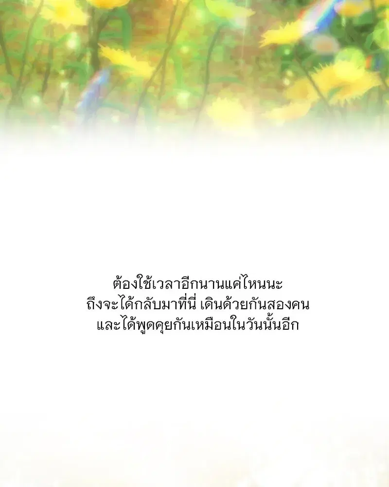 Serena ตอนที่ 112 — page 28 of 129