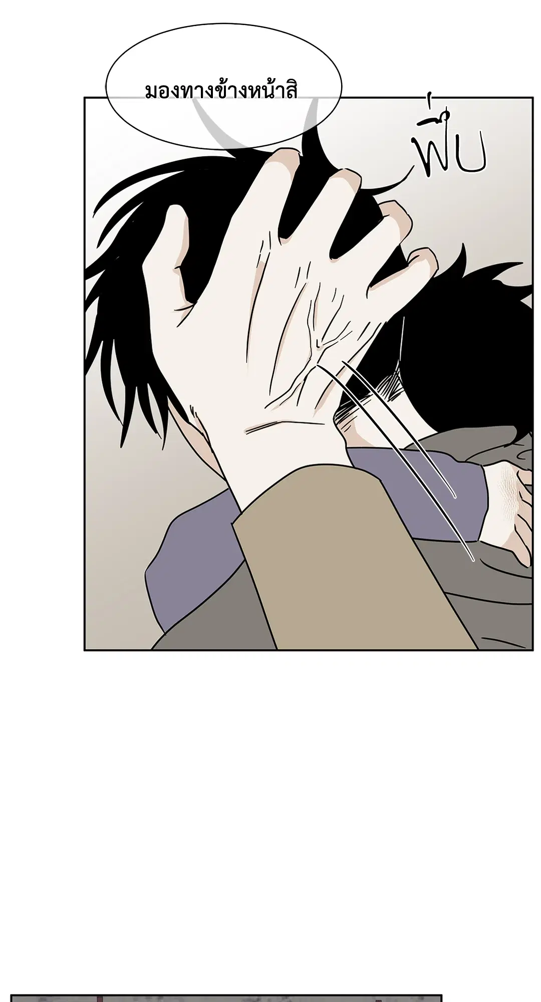 Low Tide in Twilight ตอนที่ 23 — page 12 of 61