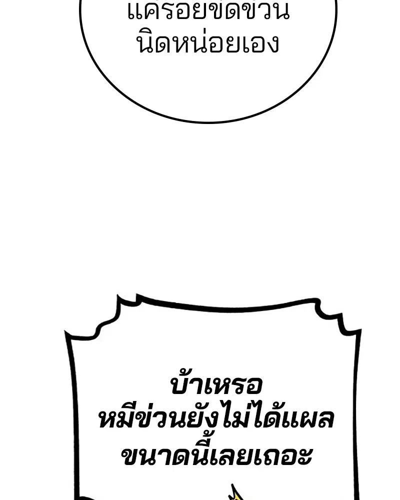 The Player ตอนที่ 168 — page 35 of 171