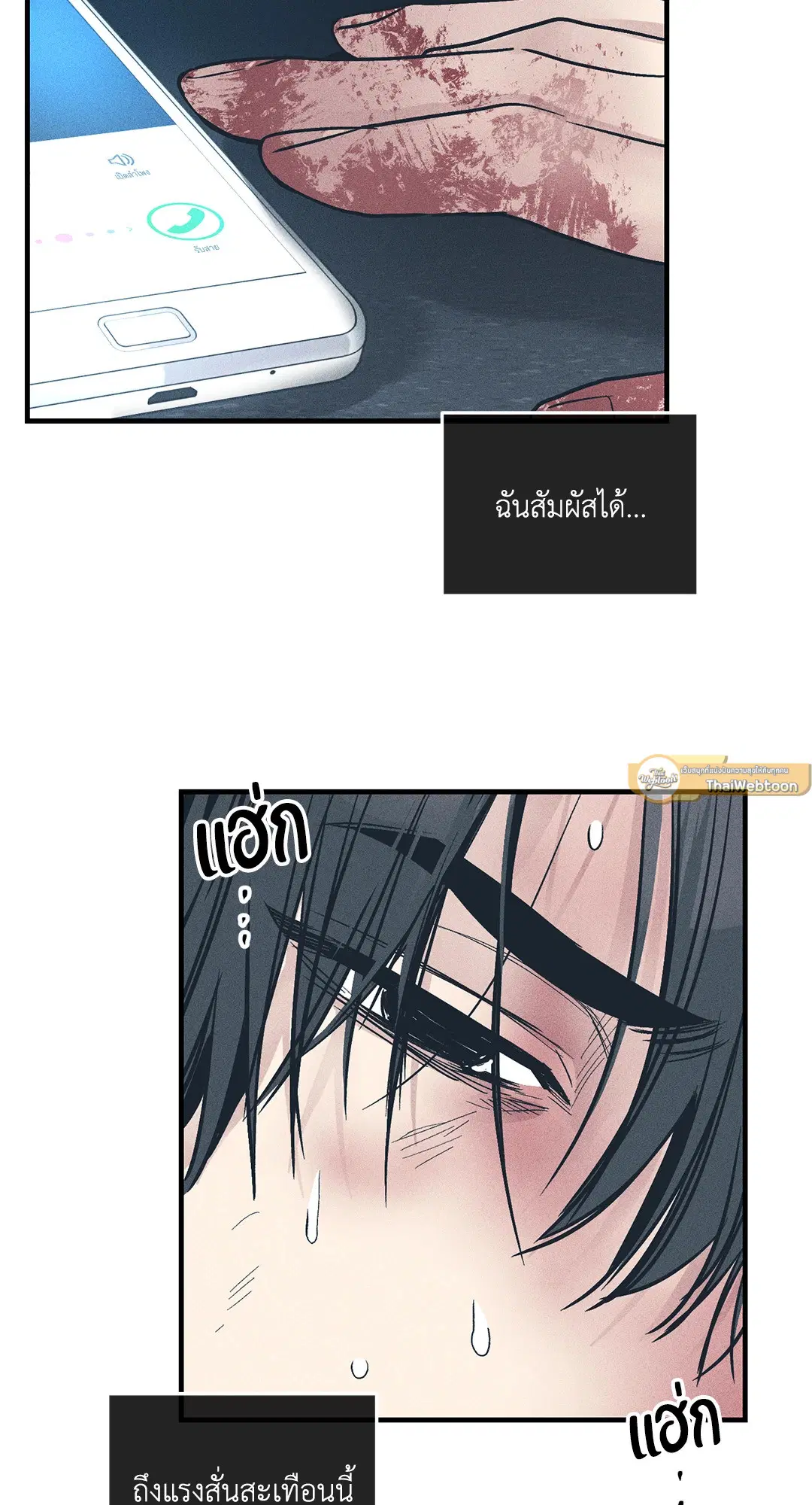 PAYBACK ตอนที่ 86 — page 26 of 73