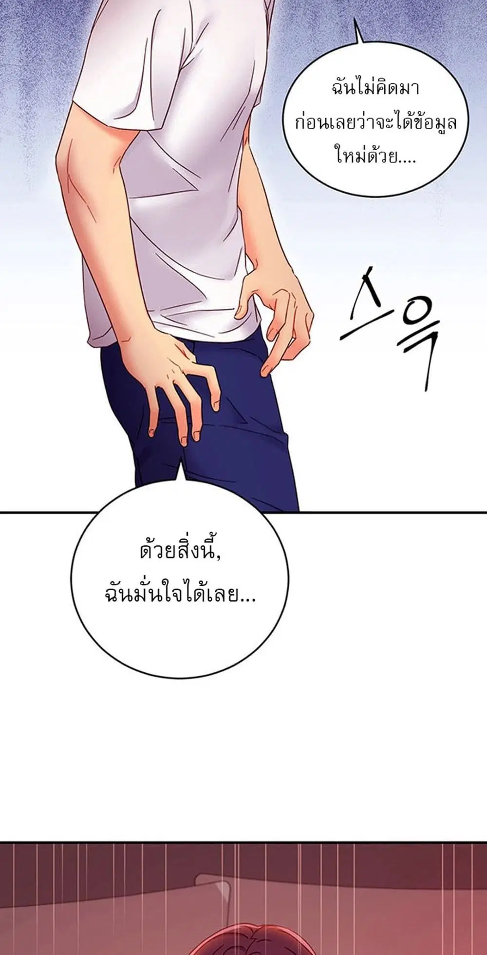 Stepmother Friends ตอนที่ 67 — page 16 of 55