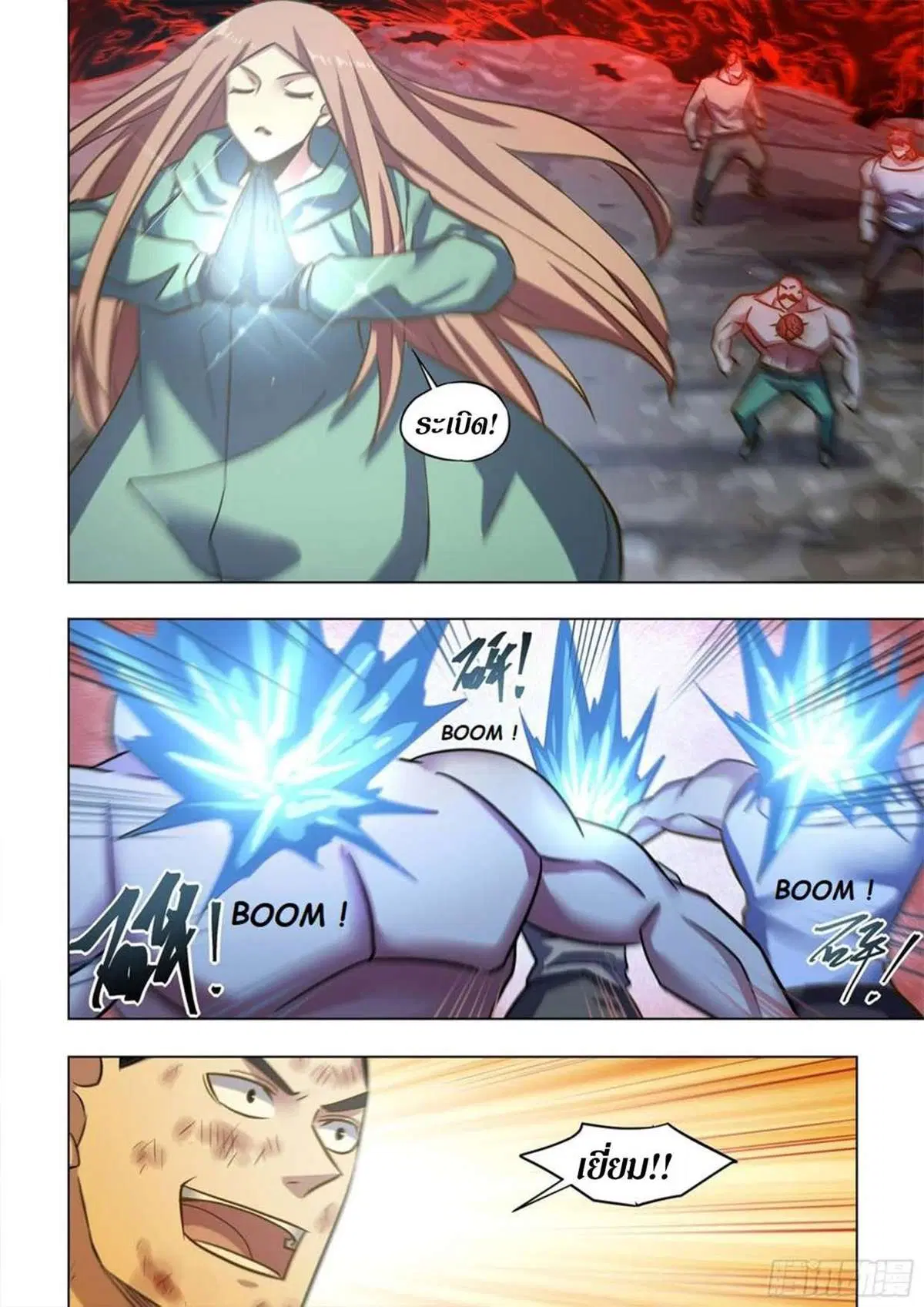 The Last Human ตอนที่ 514 — page 7 of 16
