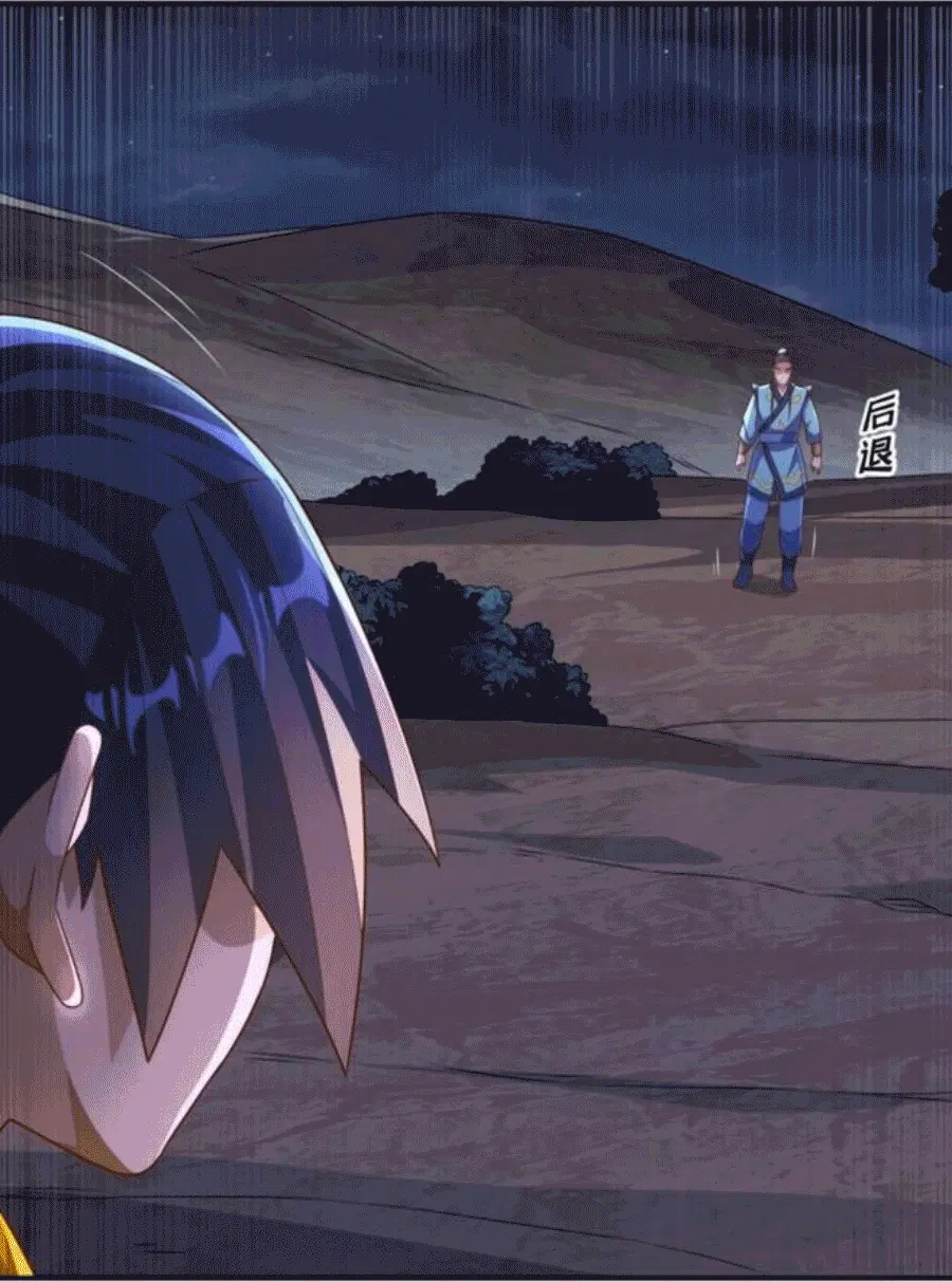 Wu Ni ตอนที่ 212 — page 3 of 34