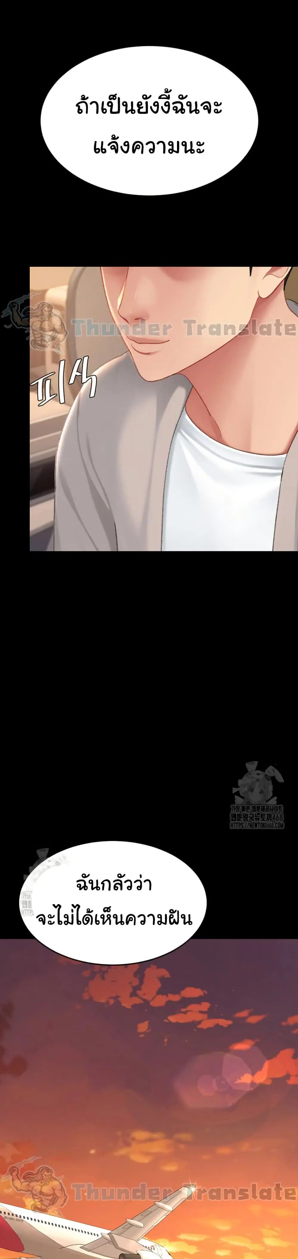 Go Ahead Mom ตอนที่ 111 — page 44 of 52