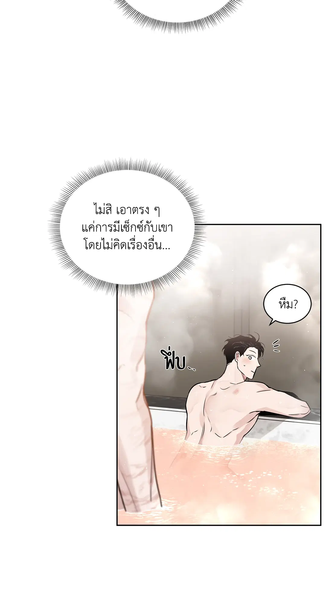Roses and Champagne ตอนที่ 52.02 — page 84 of 89