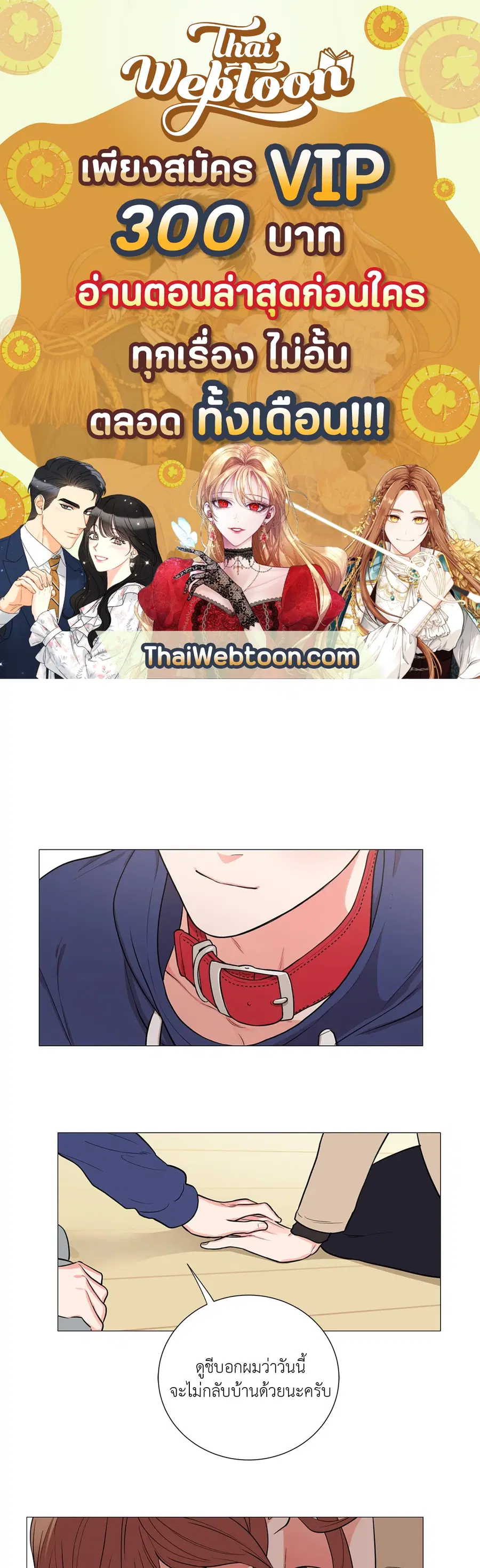 Sadistic Beauty ตอนที่ 57 — page 1 of 31