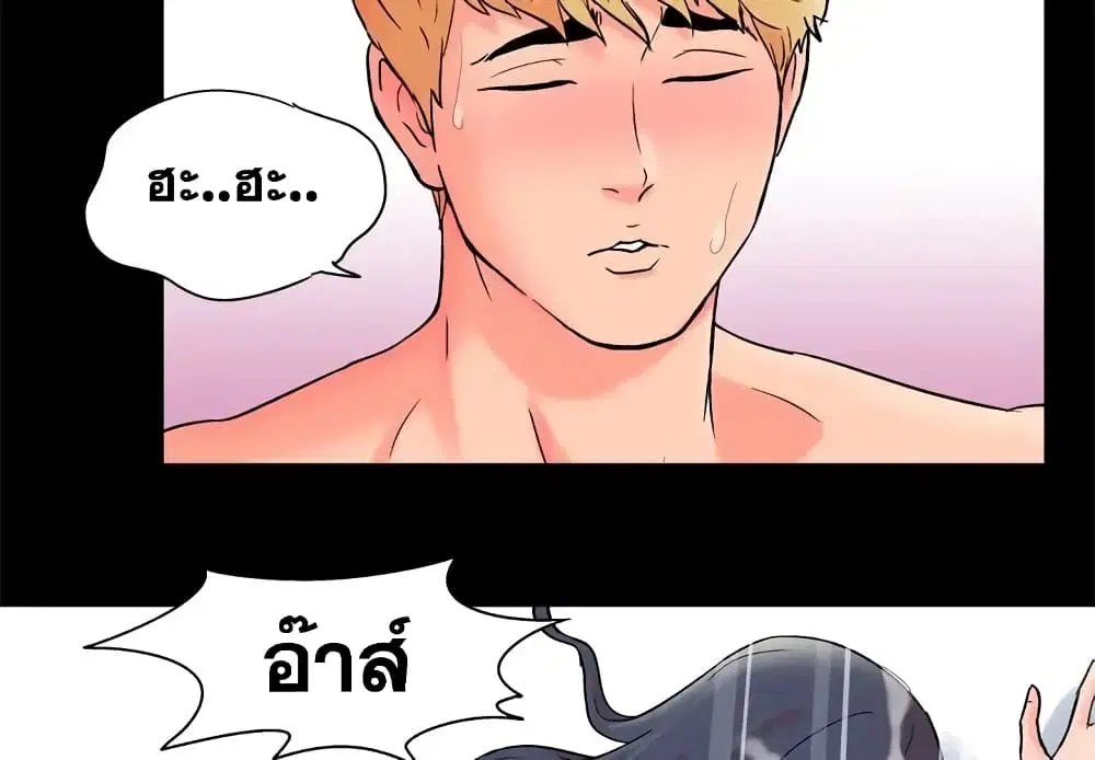 Project Utopia ตอนที่ 55 — page 4 of 89