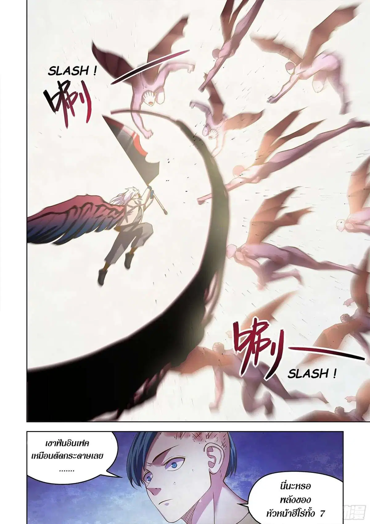 The Last Human ตอนที่ 473 — page 12 of 20