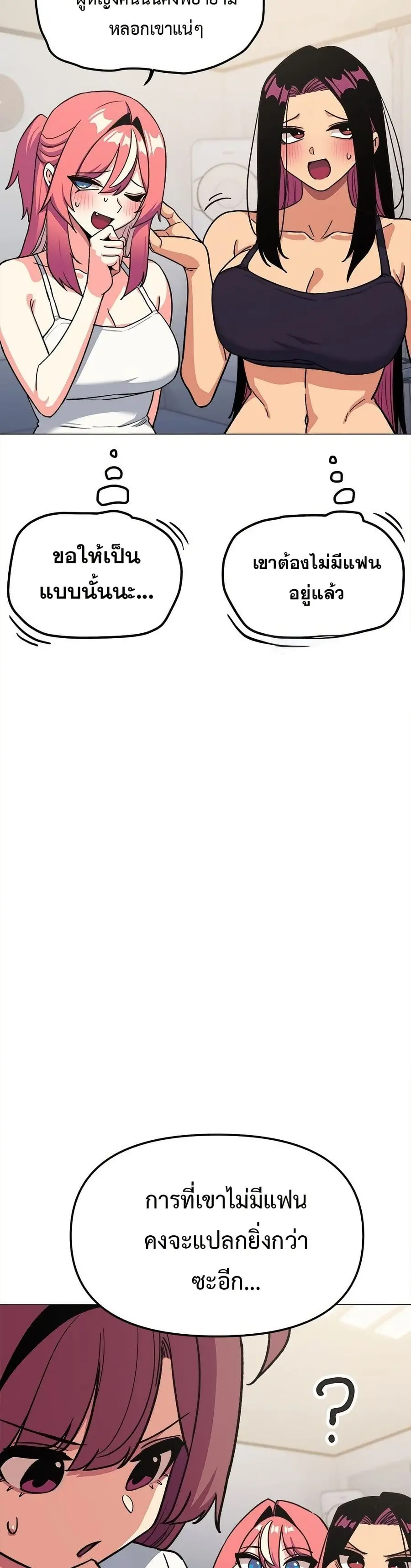 Stop Smoking ตอนที่ 53 — page 23 of 53