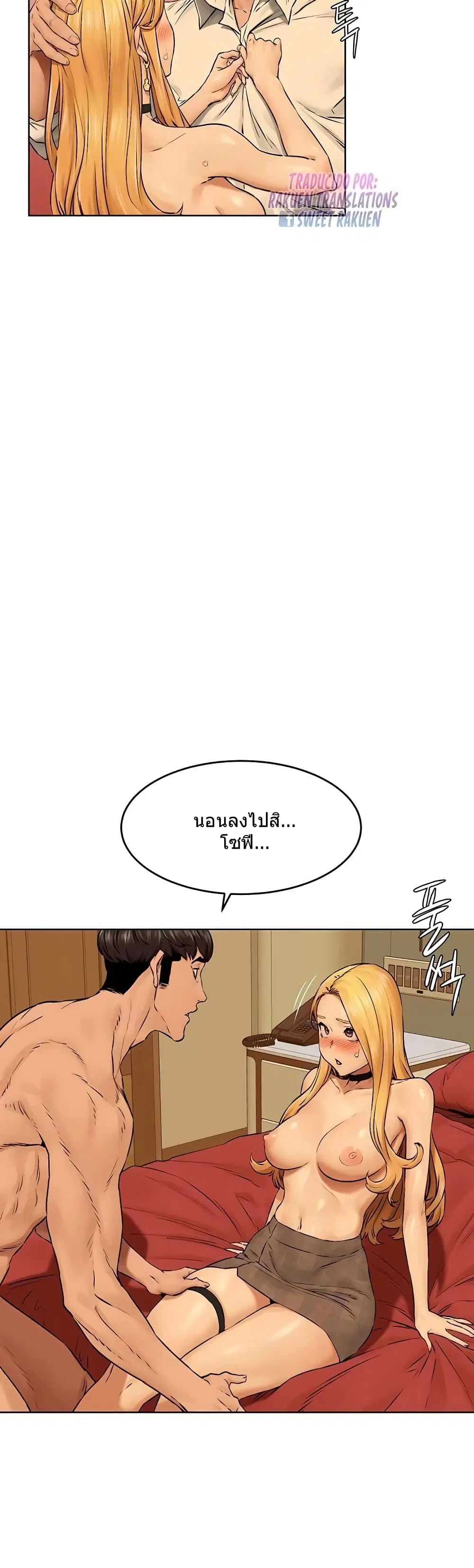 Silent War ตอนที่ 118 — page 33 of 42