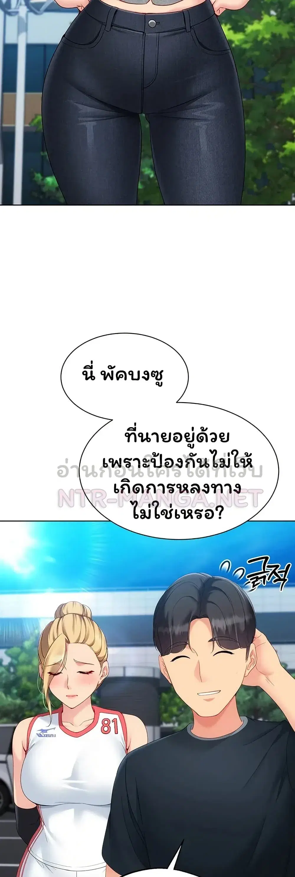 Set Up ตอนที่ 118 — page 36 of 51