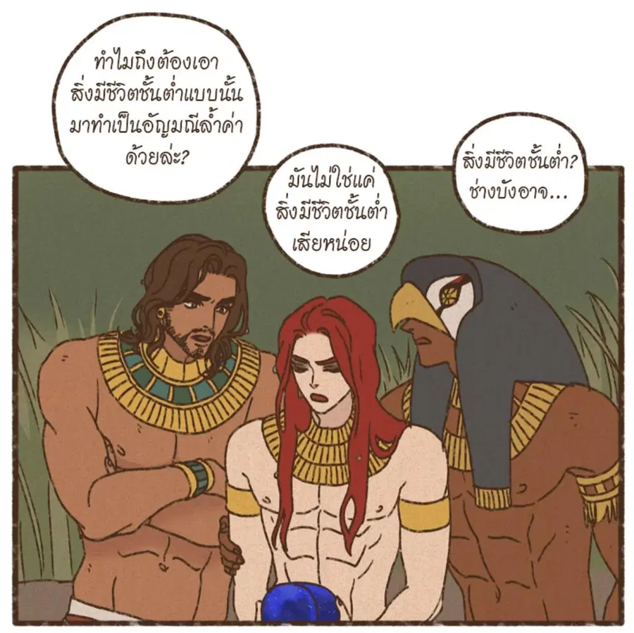 ENNEAD ตอนที่ 92 — page 8 of 64