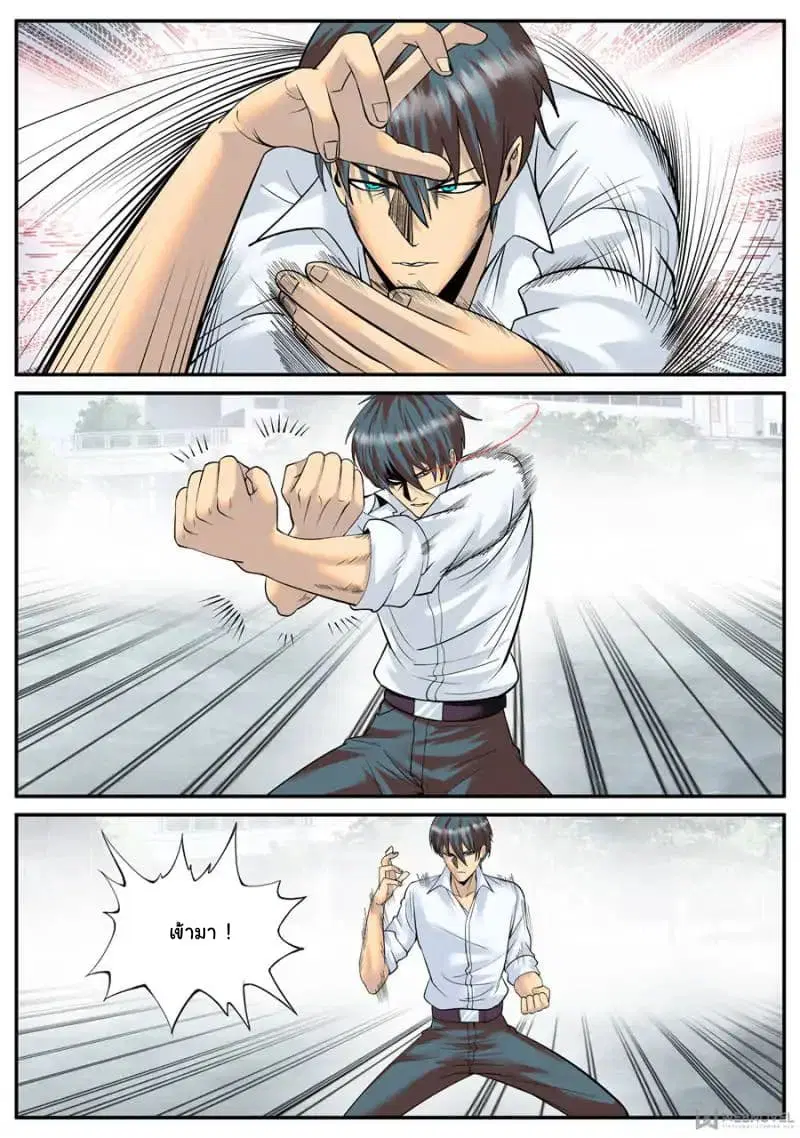 The Superb Captain in the City ตอนที่ 116 — page 3 of 15