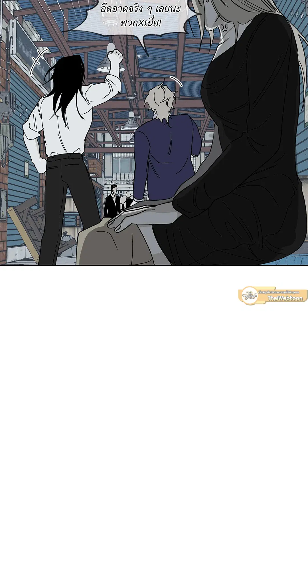 Low Tide in Twilight ตอนที่ 6 — page 26 of 56