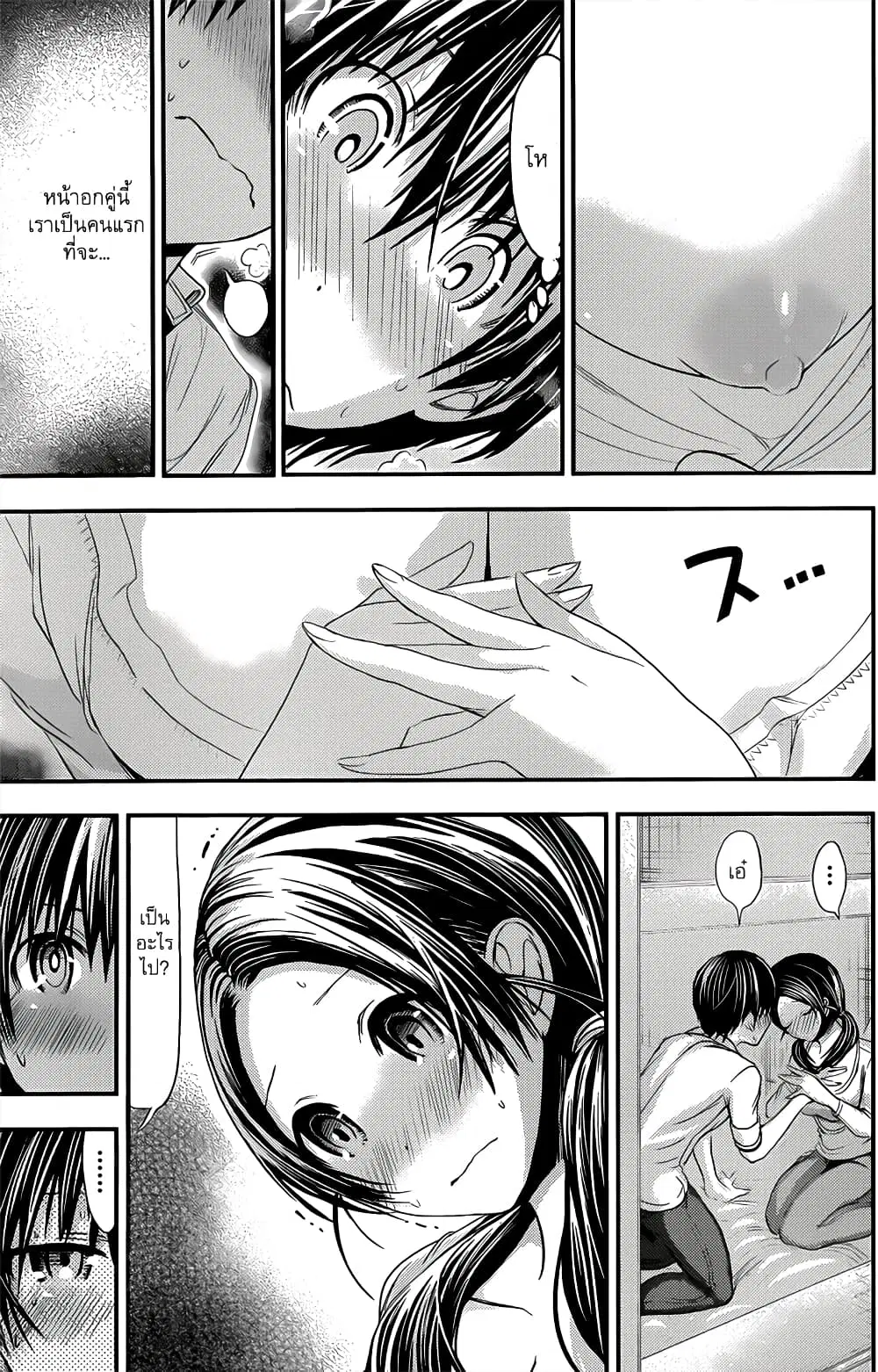 Minamoto-kun Monogatari ตอนที่ 86 — page 5 of 9