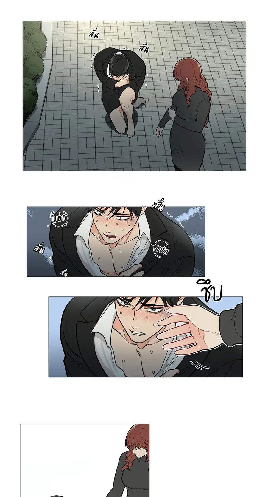 Sadistic Beauty ตอนที่ 51 — page 22 of 27
