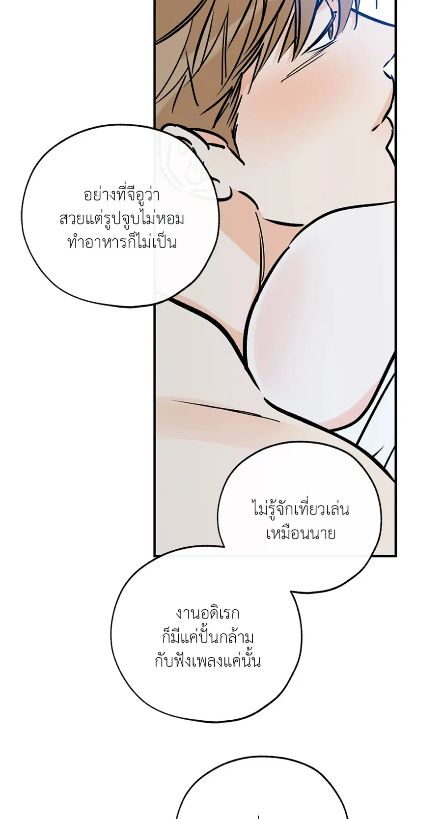 Lucky Paradise ตอนที่ 81 — page 65 of 79