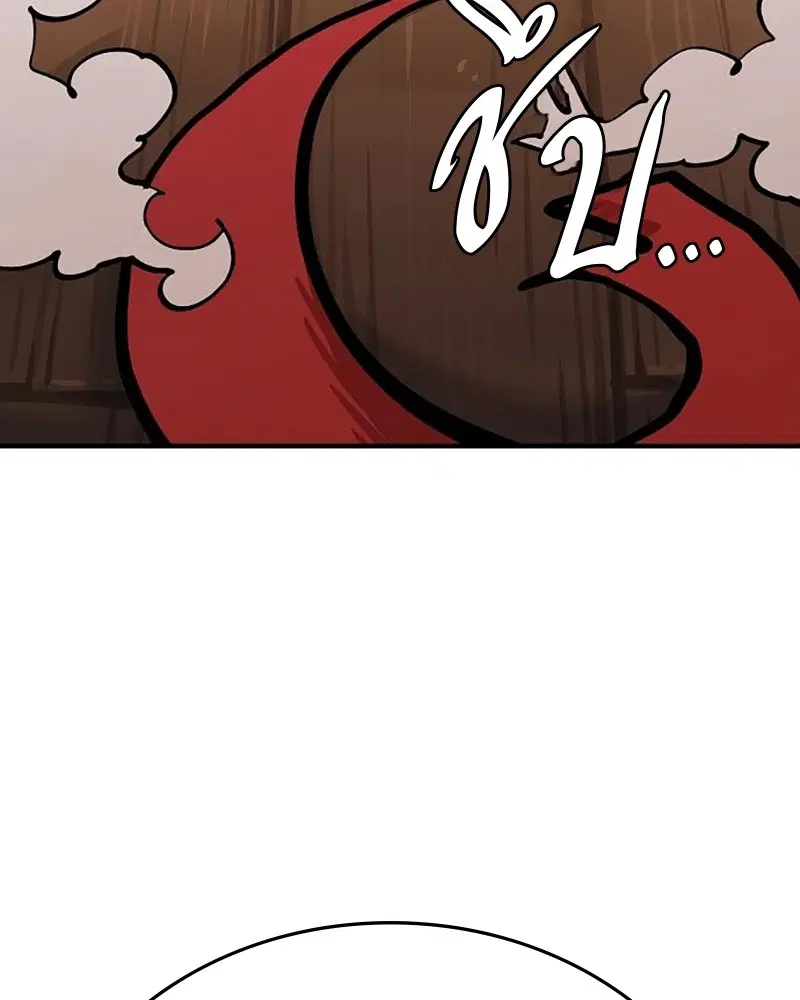 The Player ตอนที่ 158 — page 90 of 164