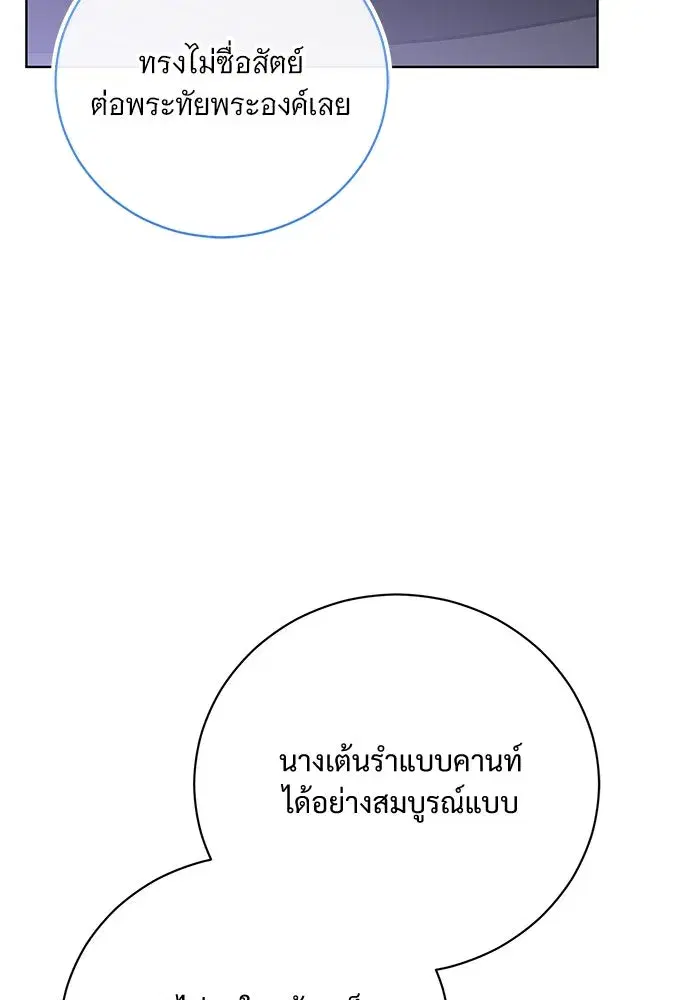 To My Husband’s Mistress ตอนที่ 29 — page 11 of 107