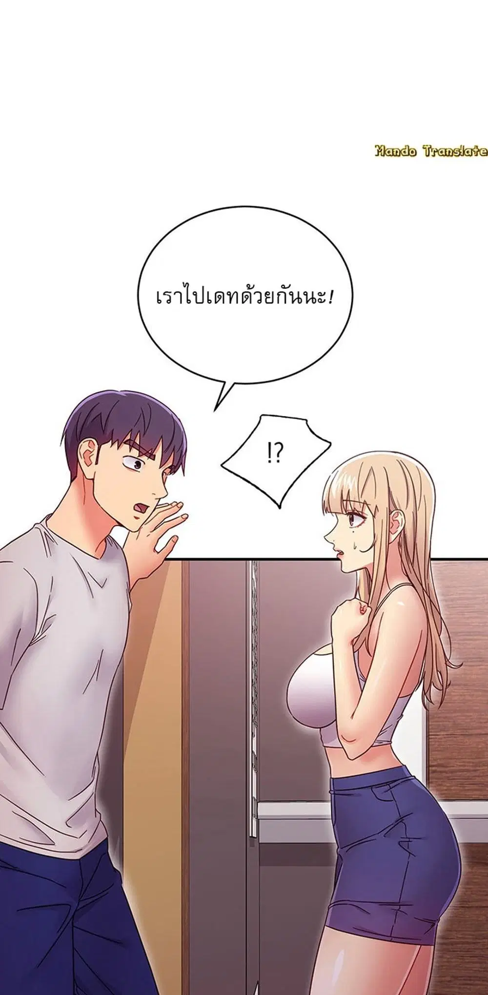 Stepmother Friends ตอนที่ 68 — page 22 of 51