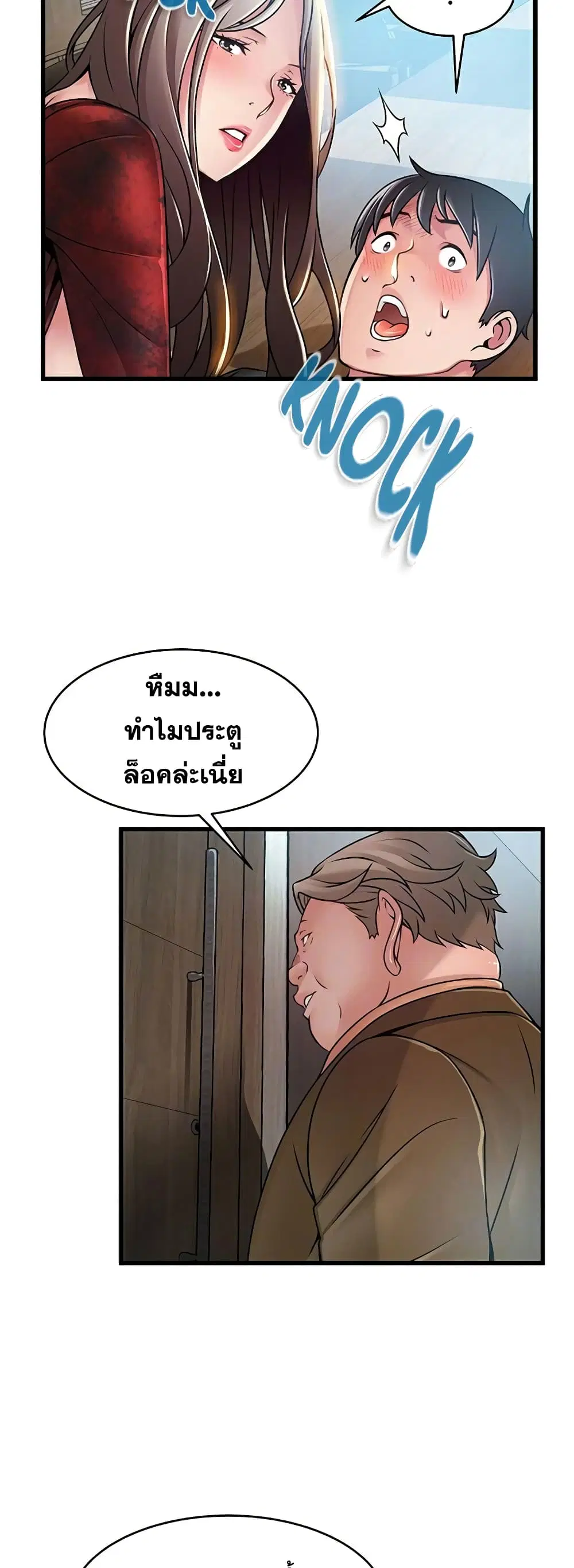 Weak Point ตอนที่ 56 — page 12 of 40
