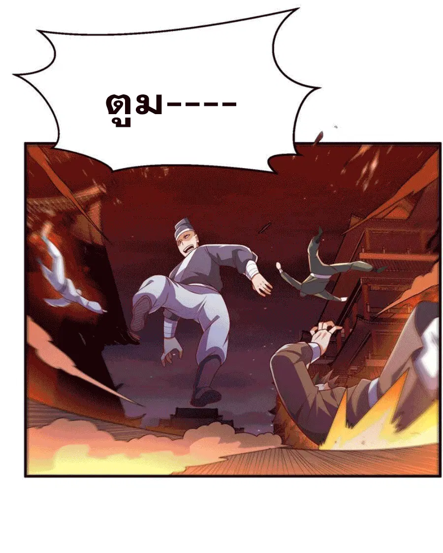 Wu Ni ตอนที่ 246 — page 41 of 43