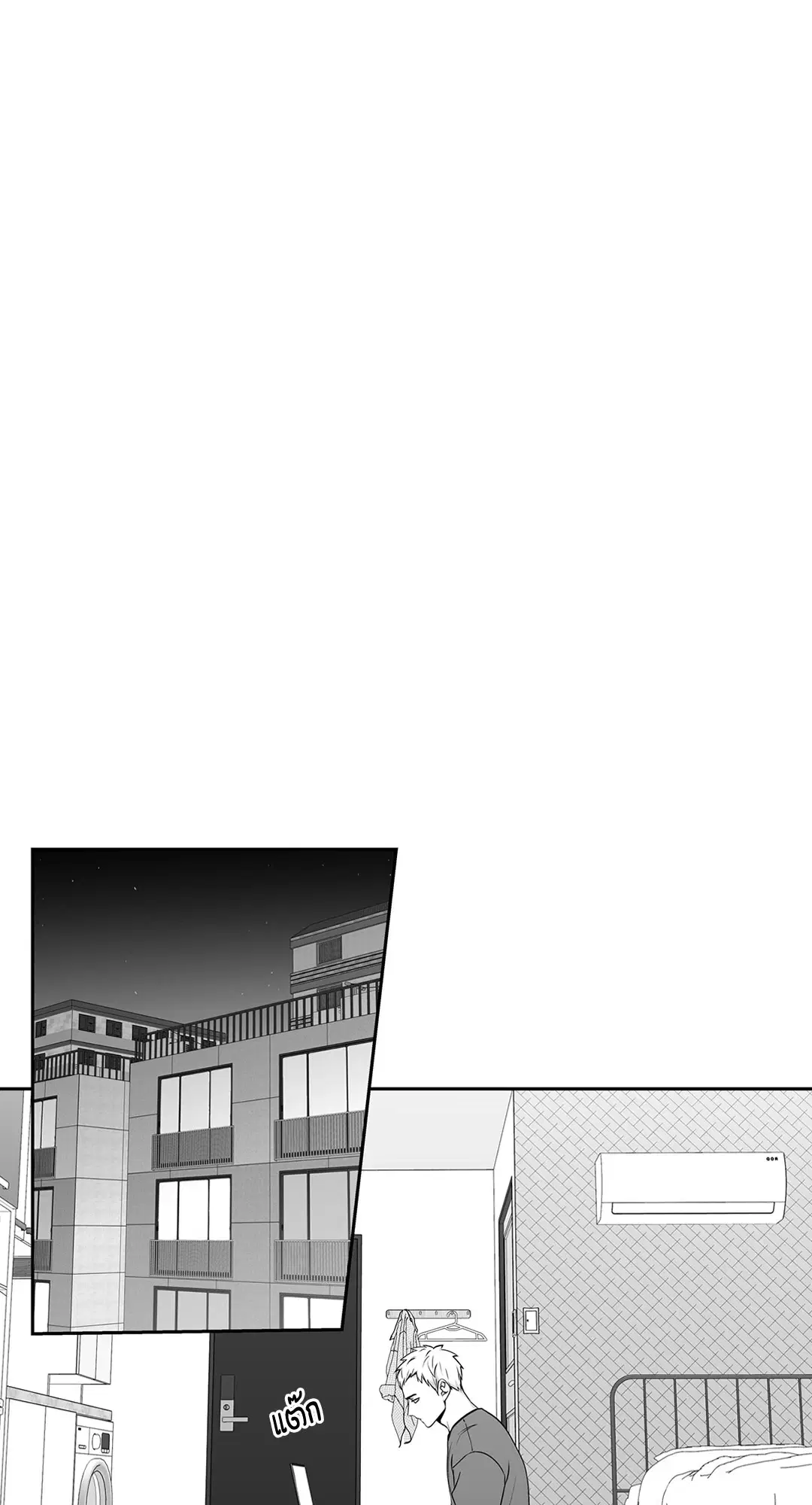 Love is an Illusion! – ซูเปอร์สตาร์ ตอนที่ 45.13 — page 12 of 54