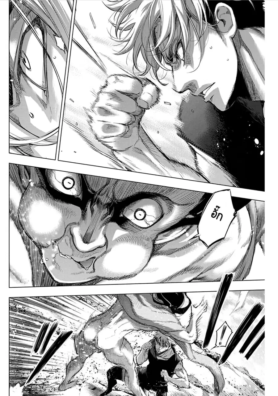 Ingoshima ตอนที่ 39 — page 6 of 10