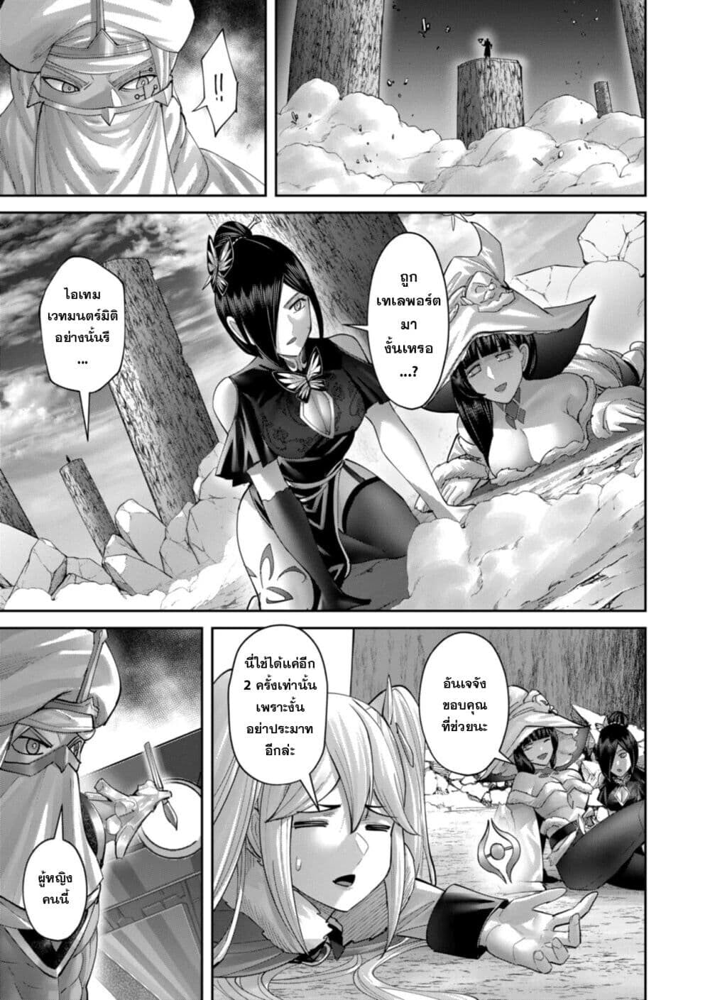 Kichiku Eiyuu Savage Hero วีรบุรุษปีศาจ ตอนที่ 105 — page 7 of 29