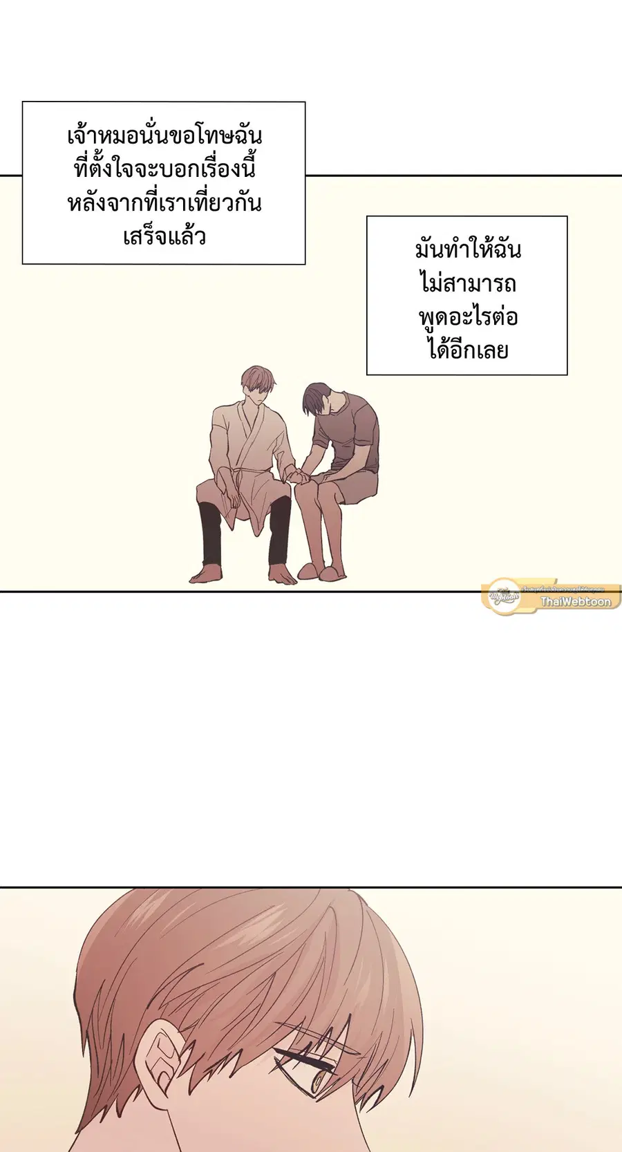 A Man of Virtue ตอนที่ 97 — page 28 of 62