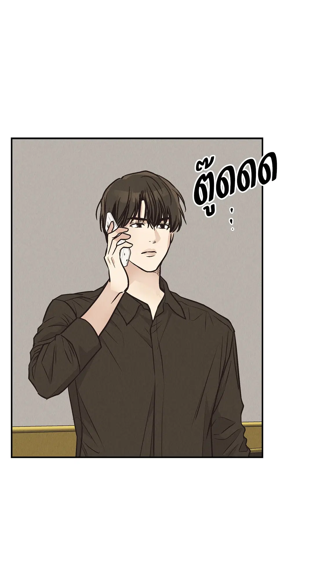 PAYBACK ตอนที่ 69 — page 73 of 87