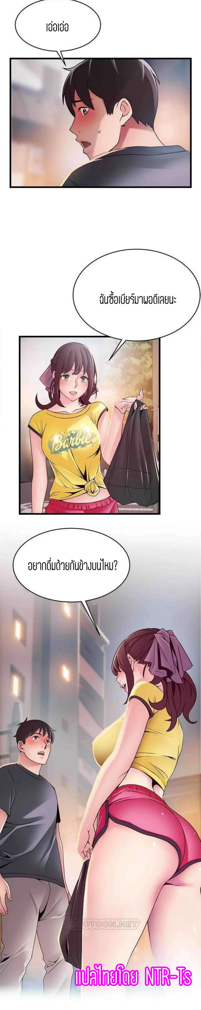 Weak Point ตอนที่ 94 — page 16 of 16