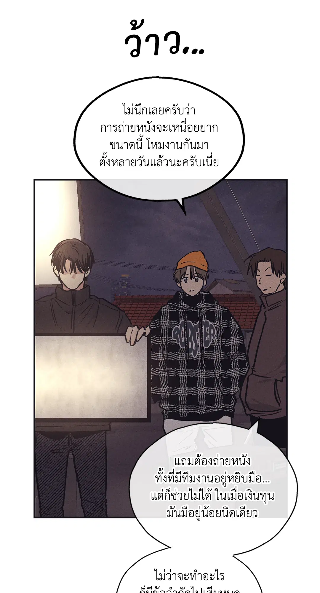 PAYBACK ตอนที่ 41 — page 45 of 89