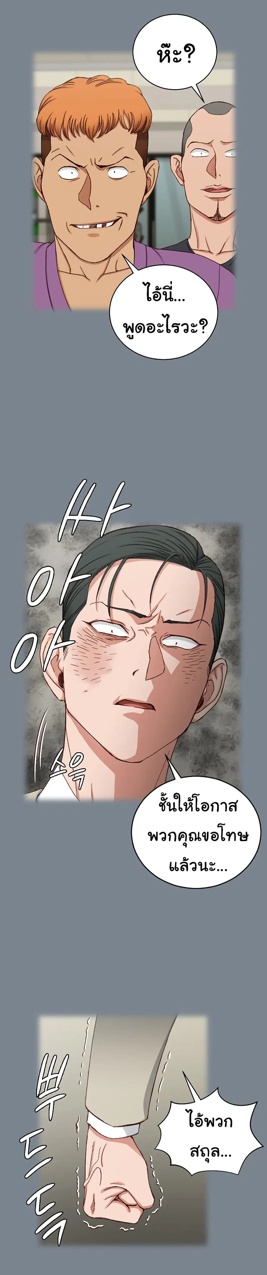 His Place ตอนที่ 172 — page 20 of 45