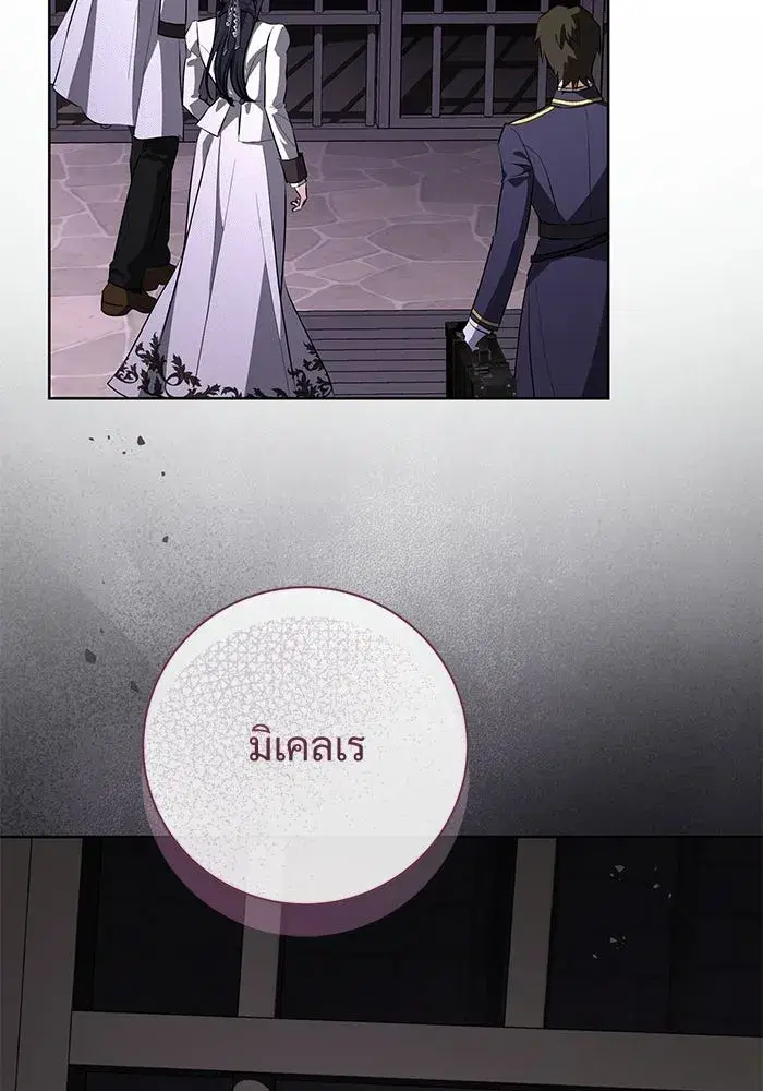 To My Husband’s Mistress ตอนที่ 115 — page 52 of 105