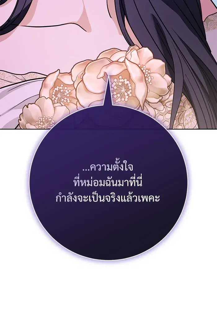 To My Husband’s Mistress ตอนที่ 65 — page 73 of 110