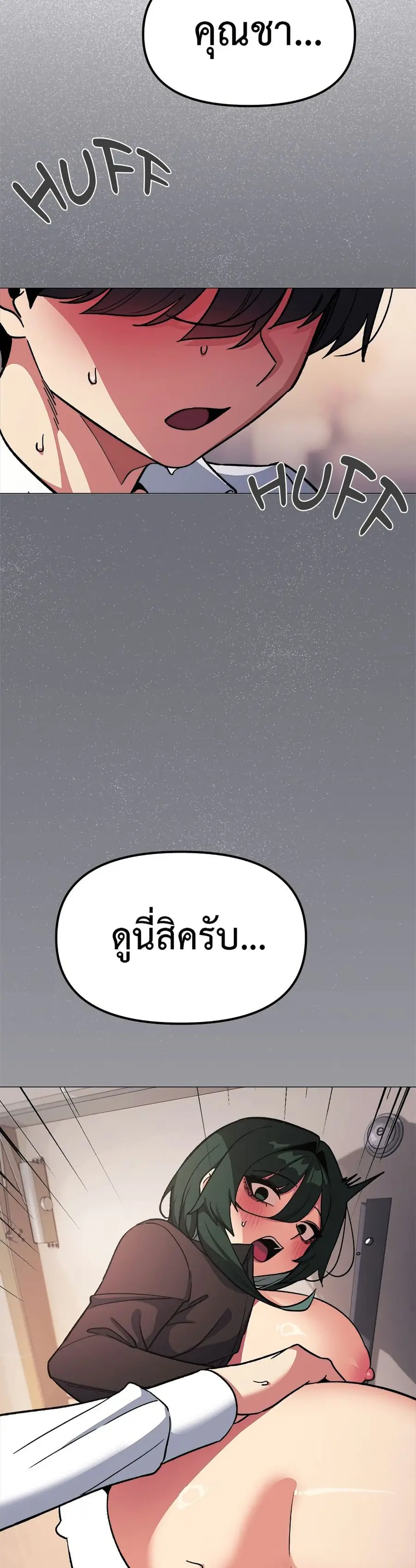 Stop Smoking ตอนที่ 52 — page 14 of 53