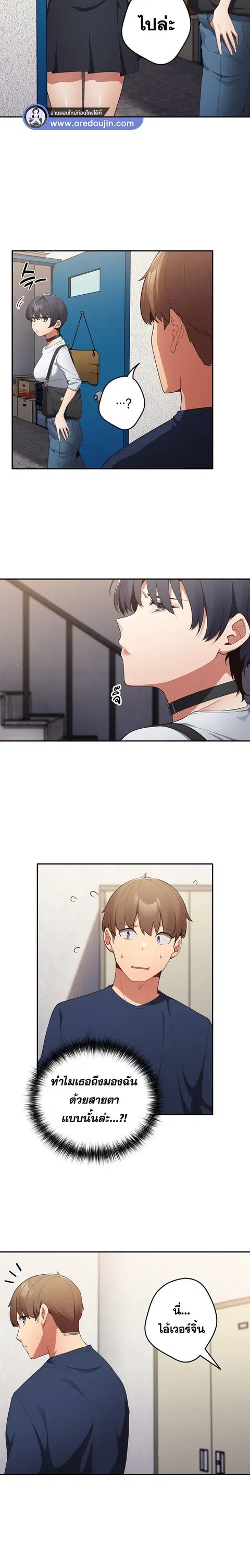 That’s Not How You Do It ตอนที่ 7 — page 18 of 22
