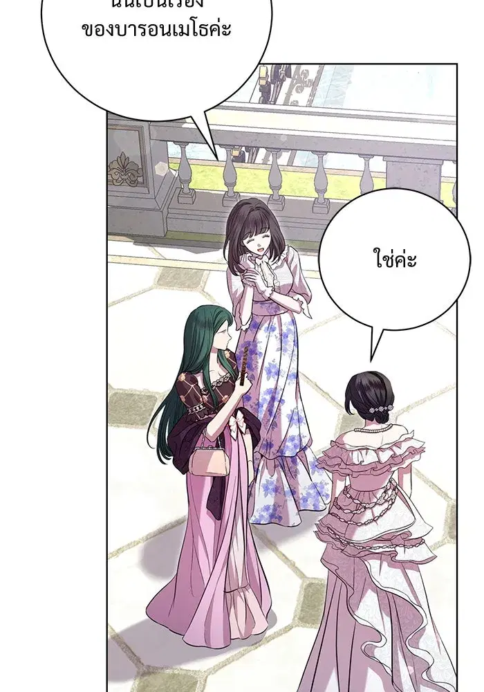 To My Husband’s Mistress ตอนที่ 17 — page 29 of 113