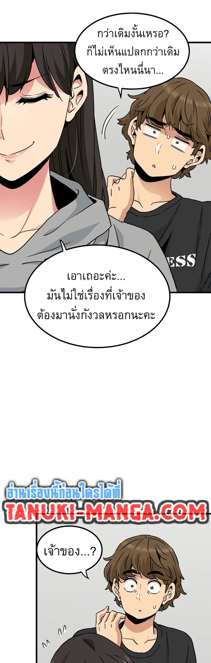 The Turning Point ตอนที่ 60 — page 32 of 60