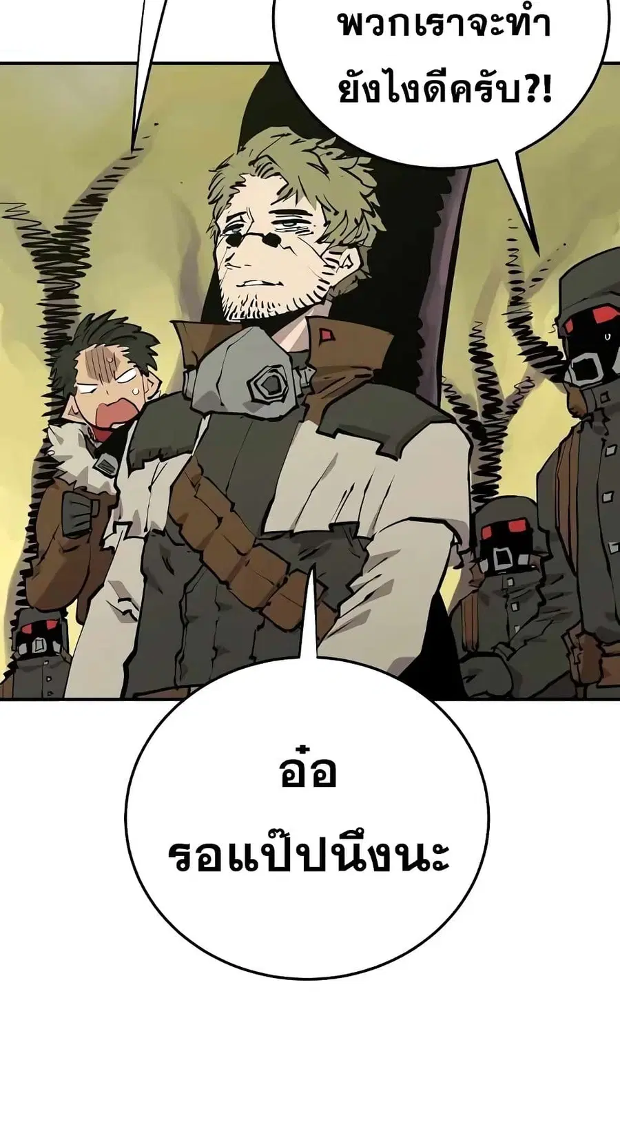 The Player ตอนที่ 120 — page 69 of 100