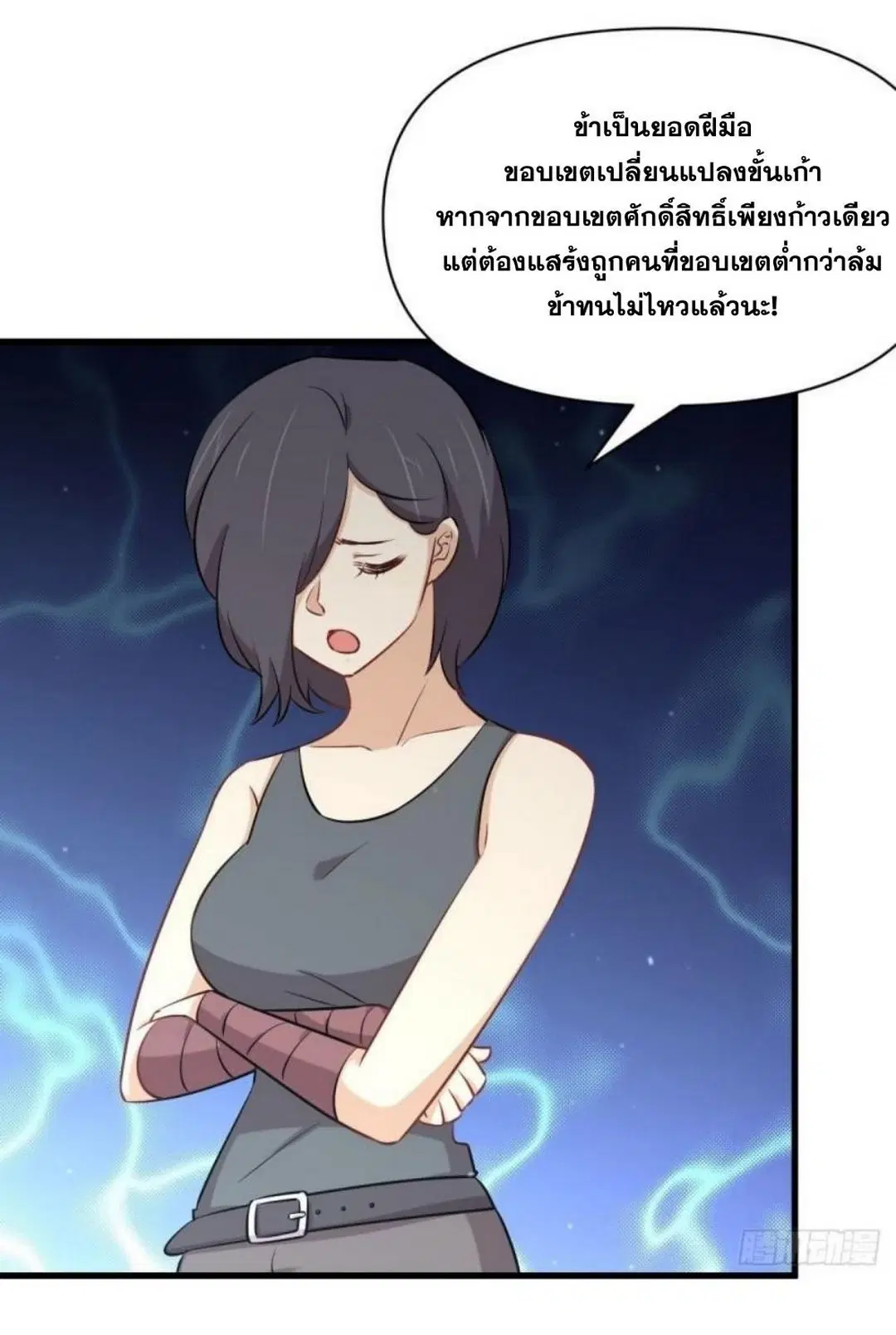 Immortal Swordsman in the Reverse World ตอนที่ 278 — page 9 of 37