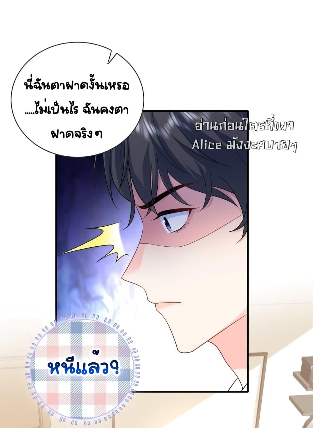 The Dragon Cubs Are Coming! Mommy Is Hard And Hotloading ลูกมังกรพร้อมจู่โจม! หม่ามี๊ของผมทั้งโหดทั้งแซ่บ! ตอนที่ 18 — page 45 of 50