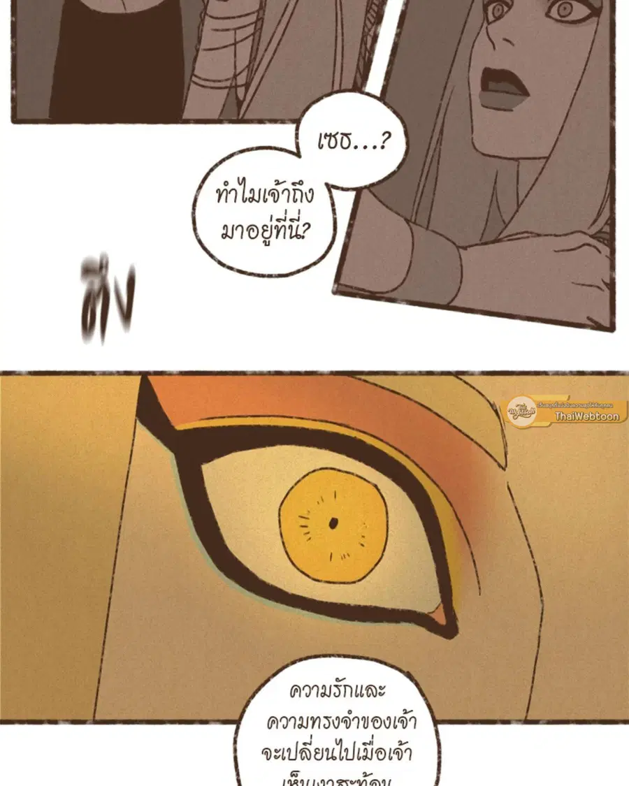 ENNEAD ตอนที่ 111 — page 26 of 67