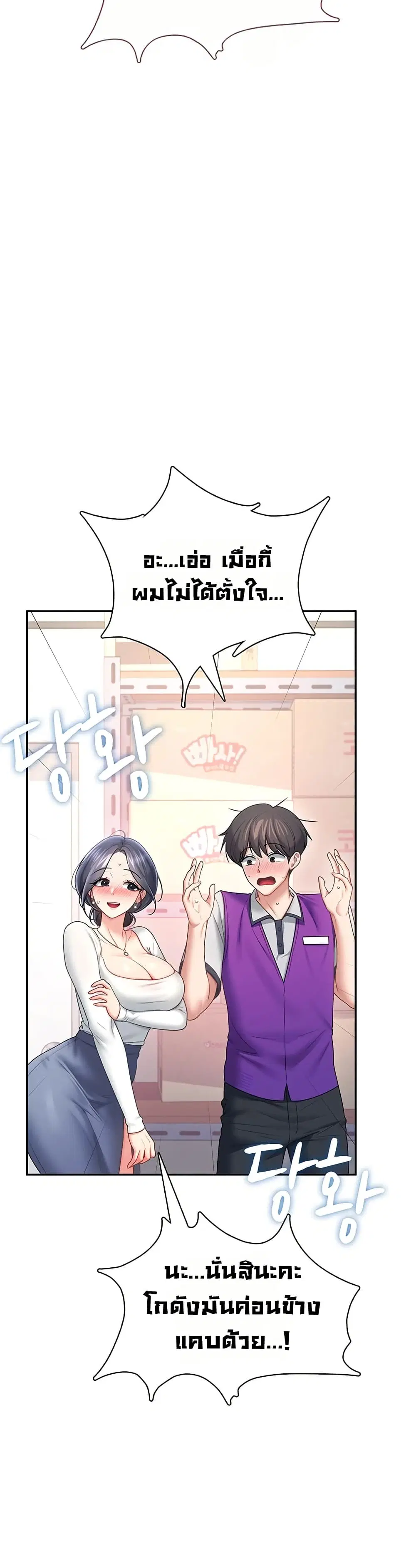 Wireless Touch ตอนที่ 102 — page 27 of 51