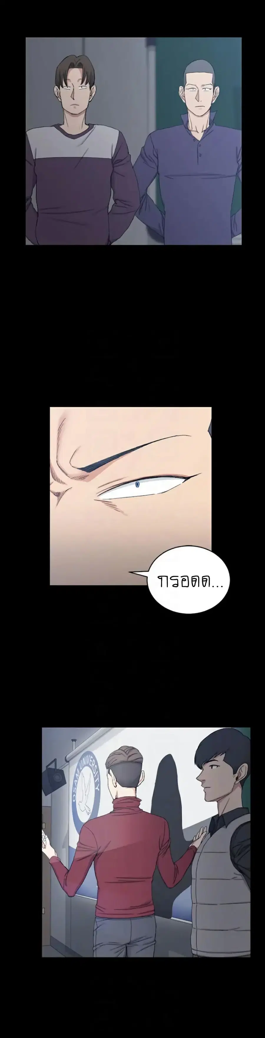 His Place ตอนที่ 62 — page 6 of 29