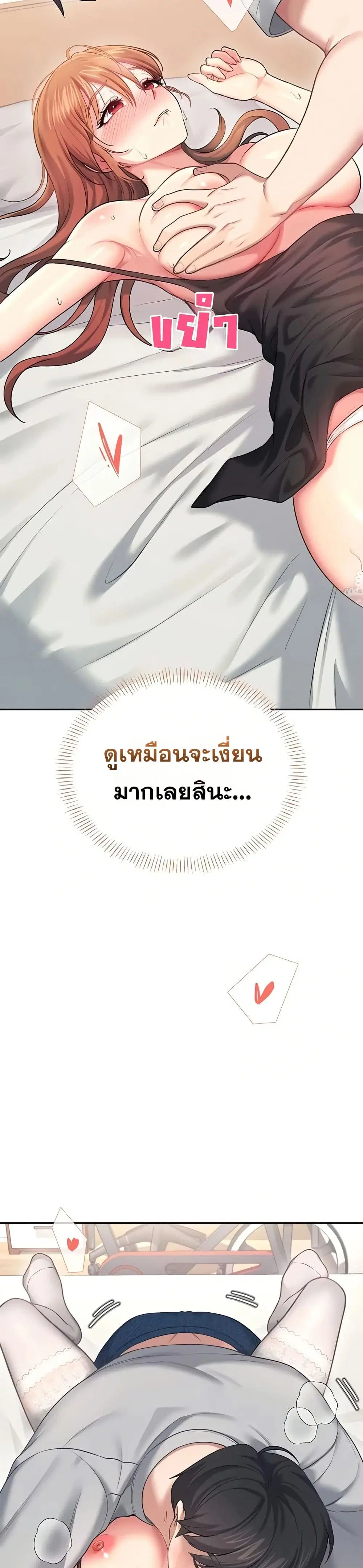 Wireless Touch ตอนที่ 55 — page 31 of 51