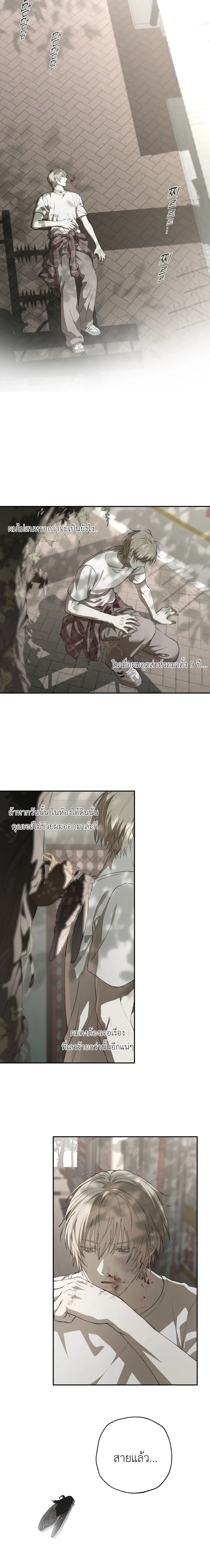 Deep Plan – ดีปแพลน ตอนที่ 3 — page 10 of 20