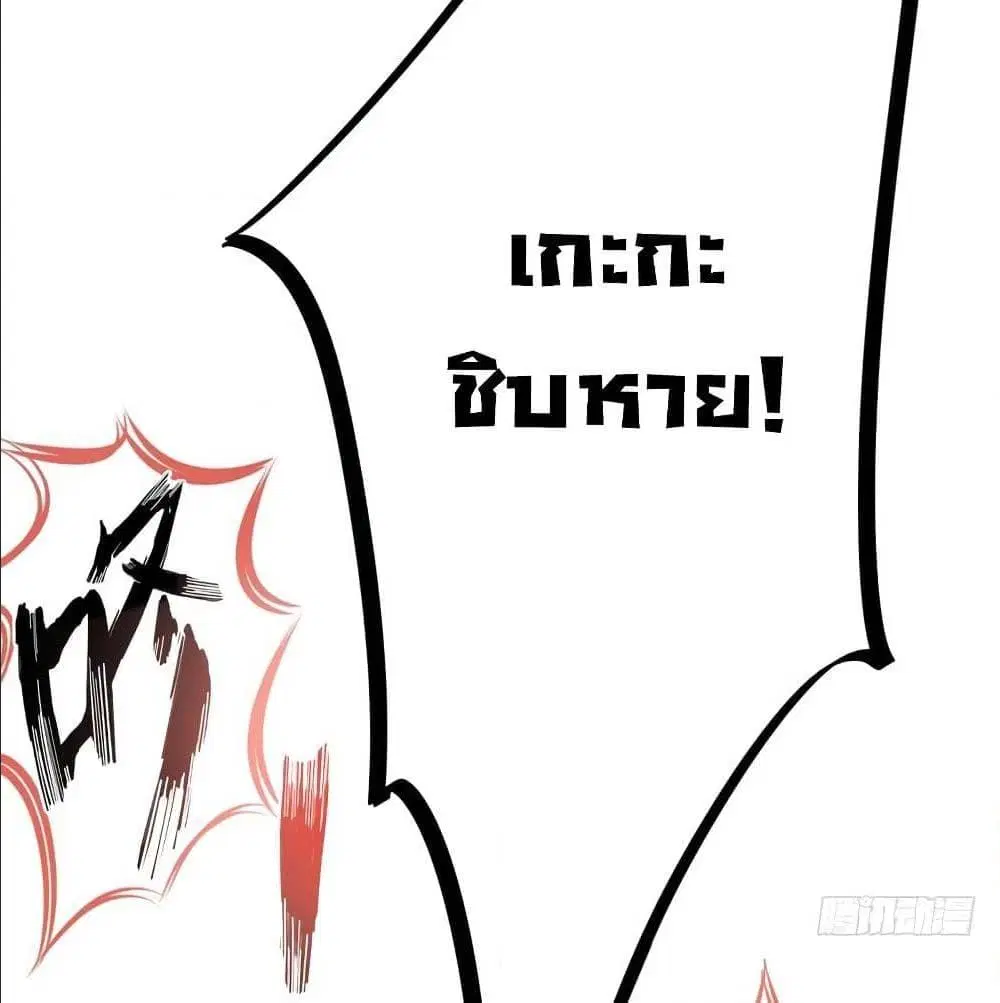 Peerless Doctor in the City ตอนที่ 26 — page 21 of 60