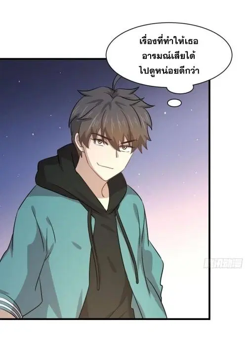 Immortal Swordsman in the Reverse World ตอนที่ 132 — page 10 of 47